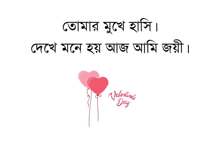 তোমার মুখে হাসি